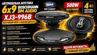 Автомобільна акустика 6x9 BOSCHMANN BM Audio XJ3-996B 500W 4 смугові