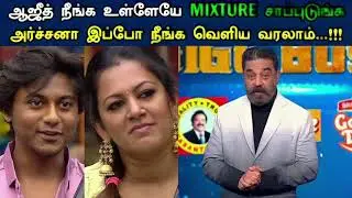 BiggBossTamil4 evition update
