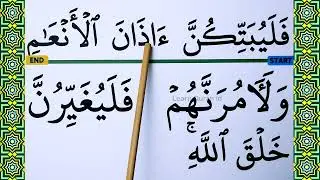 Learn To Recite An Nisa verse 114-143 with BIG FONT TEXT QURAN