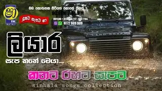 Shaa fm sindu kamare | oldNonstop | Mymusic tv LiveOzone | sinhala old nonstop | parana sindu