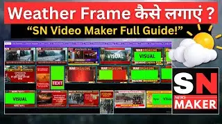 Weather Frame Use करें SN Video Maker में | मोबाइल से न्यूज़ वीडियो बनाएं  Step-by-Step | Hindi