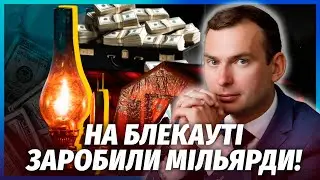 ЖЕЛЕЗНЯК: ЛУЧШЕ СЯДЬТЕ! Новая СХЕМА ДРУЗЕЙ ЗЕЛЕНСКОГО. Вывели КЭШ МИНДИЧУ? Ермак ЗАПУТАЛ СЛЕДЫ