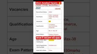 OSSC CHSL Recruitment 2024🔥 Details#ossc #govermentjobsupdate #shorts