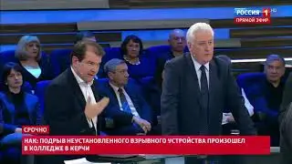 Тем временем на Россия 1, Керчь 17.10.18