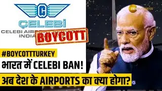 Celebi Airport Services पर Ban क्यों लगा? | क्या करती थी ये कंपनी | India vs Turkey