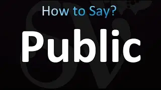 Как правильно произносить слово Public (ПРАВИЛЬНО!)