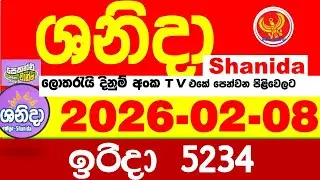 Shanida Today 5234 Result dlb Lottery 2026.02.08 ශනිදා 5234 වාසනාව wasanawa අද ලොතරැයි ප්&zwj;රතිඵල