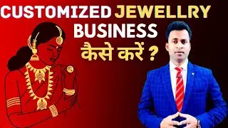 How to Start a Customized Jewelry Business in 2022||gold ka vyapar kaise kare||Business ideas 2022