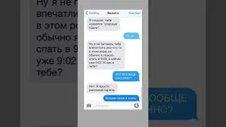 🤣🤣🤣 #юмор #свежиеанекдоты #переписка
