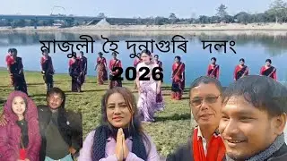 Majuli hoi dunaguri dolong torulota kutum new missing song