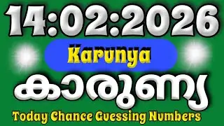 14 FEBRUARY 2026 Karunya Kerala Lottery Guessing #chance 