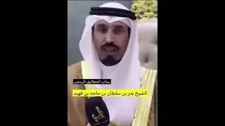 شيخ شمل قبيلة الشيابين