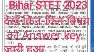 Bihar Stet Answer key 2023/#biharSET
