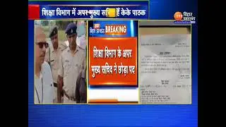 IAS k k pathak ne diya Resignation  sach kya h ??
