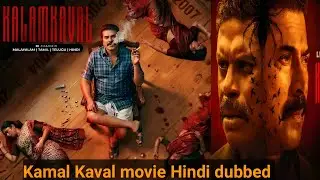 Kalam kaval movie Review Nur Bhai review Kalamkaval movie Hindi dubbed
