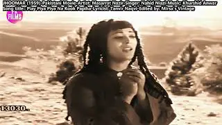 1959-JHOOMAR-07-Video-Nahid Niazi-Piya Piya Piya Na Kook Papiiha-Music: Khurshid Anwar-Tanvir Naqvi