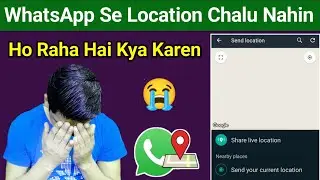 WhatsApp Location is Not Working in Mobile 😭 |मोबाइल में लोकेशन नहीं चालू हो रहा है कैसे चालू करें