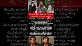 #STR #silambarasan #diwakar #biggbosstamil #biggbosstamil9 #ganavinoth #divyaganesh #Promo #Trisha
