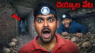 Extreme Ghost Haunted Area - Abandanded School Exploring 😱😱 Telugu Experiments