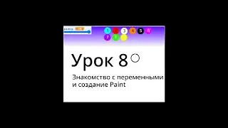 Урок 8 - Paint в Scratch #scratch #cod #скретч