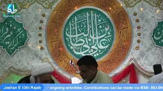 Jashan E Wiladat E Imam Ali (as) 13th Rajab 2026
