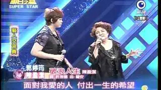 明日之星 20110618 陳盈潔+郭婷筠，破浪人生