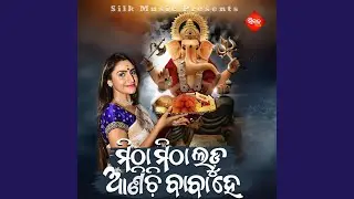 Mitha Mitha Ladu Anchi Baba He