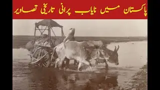 Rare Old Historical Photos of Pakistan You&rsquo;ve Never Seen Before