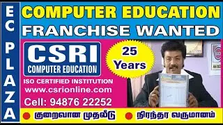 HOW TO START CSRI COMPUTER EDUCATION CENTRE FRANCHISE IN YOUR PLACE.