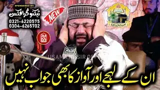 In The Style Of Qari Abdul Basit AlSamad By Qari Saeed Ullah Saeed At Mahad Ul Quran Lahore