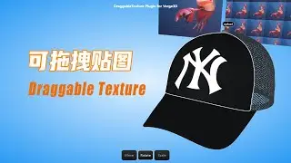 DraggableTexture Plugin for Verge3D
