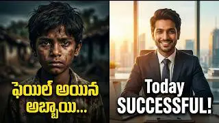 పేదరికంలో పుట్టి Success సాధించిన రవి Story | Real Life Motivation Telugu || Story Wiser
