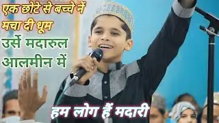 Urs E Madarul Aalmin Me Parha Kalaam Ham Log Hain Madari By Syed Hijazul Murad