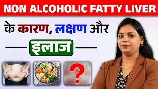 What is Non Alcoholic Fatty Liver Disease? Causes, Symptoms & Treatment Of NAFLD | Bharat Homeopathy