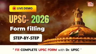 Как заполнить форму UPSC 2026? Полная информация в одном видео.