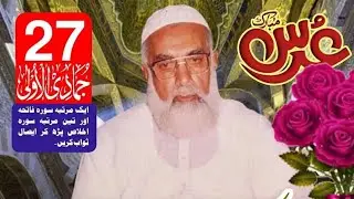 Urs Mubark Hazrt khawaja kareem bakhsh mharve r.h. 30.11.2024. part 1