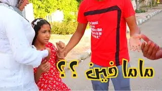بنت صغيره تااهت من امها فى الشارع !! شوف تصرف الناس معاها ؟؟؟