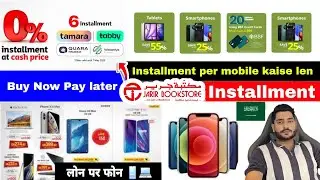 Jarir bookstore se installment plans 2025 | tamara installment from jarir bookstore
