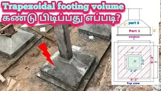 How to find Trapezoidal footing volume/ in feet/in Tamil.
