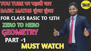 BASIC MATH ||  ZERO TO HERO ||GEOMETRY CONCEPTS of Line & angle || class 5/6/7/8/9/10/11/12th ||