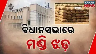 Mandi Problem in Odisha | Farmers Protest Over Token, Target & Miller Issues