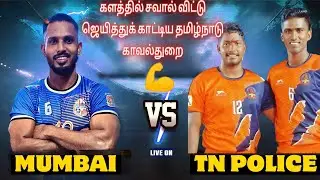 Quarter Final |TamilNadu Police Vs Maharastra |All India Kabaddi  Match |Poonapalli  |Hosur