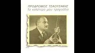 PRODROMOS TSAOUSAKIS - MARIGOULA