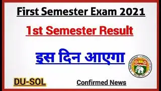 DU SOL | First Semester Result Latest Update | 1st Semester Result will come on this day | Confir...