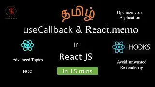 React Optimization, useCallback Hook & React.memo HOC in React JS |React JS in Tamil |Tamil Skillhub