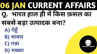 TODAY 6January @bs_examtarget  ||current affairs || ssc ||  railway  || UPSC|| up police 🚨