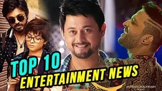 Top 10 Entertainment News | Marathi News | Weekly Wrap Up