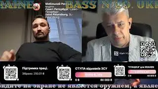 РОЗПАКОВКА КОНТОРСЬКОГО!  (ПРОВАЛ ФСБ)  VPN