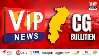 CG BULLETIN 12 00PM 09-01-2026| Vip News Chhattisgarh Bulletin | Vip News India | Aapki Aaawaz