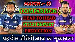 IPL 2023 -  GT vs KKR Playing 11 | gujarat titans vs kolkata knight riders  | KKR vs GT 2023